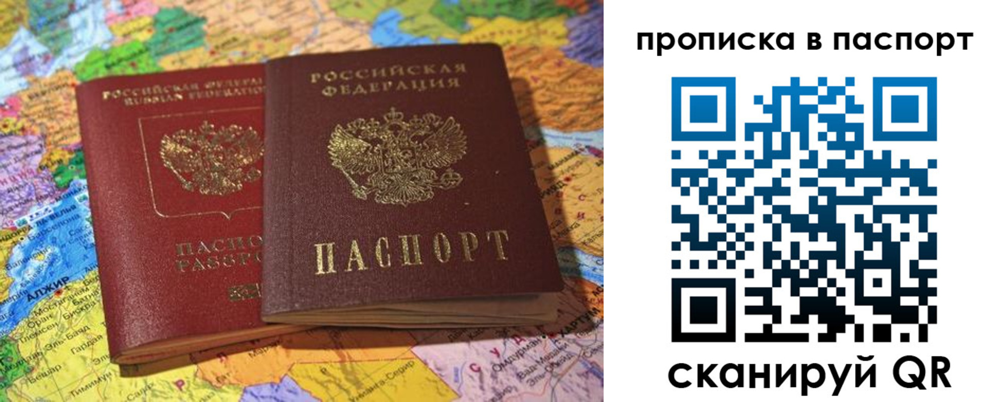 прописка гарантия в Осе