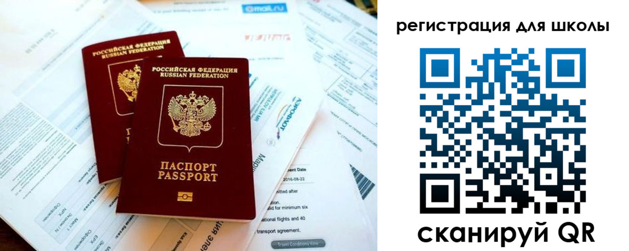 временная регистрация законно в Осе