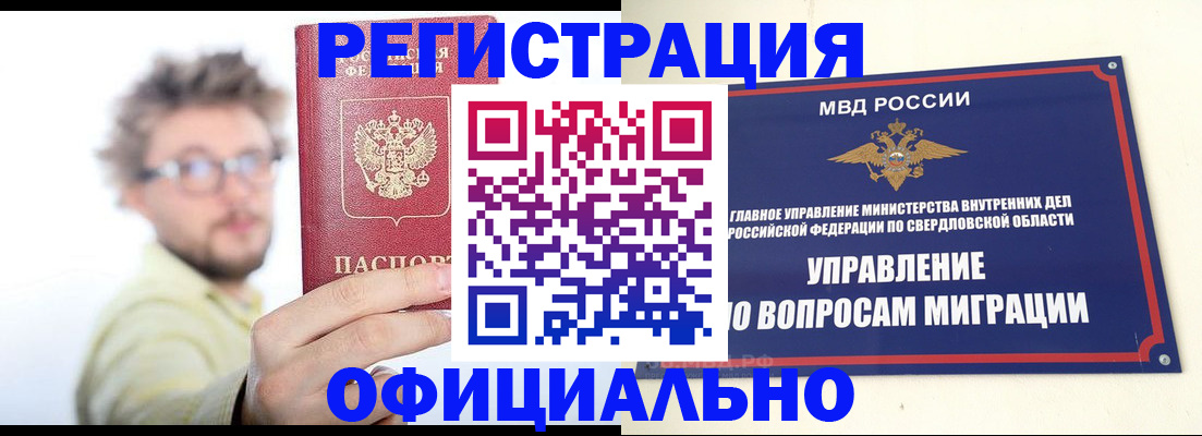 прописка от собственника в Осе
