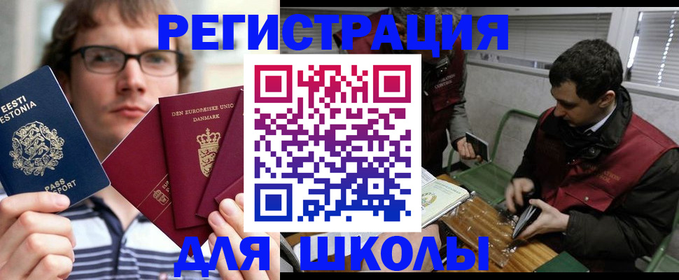 прописка законно в Осе